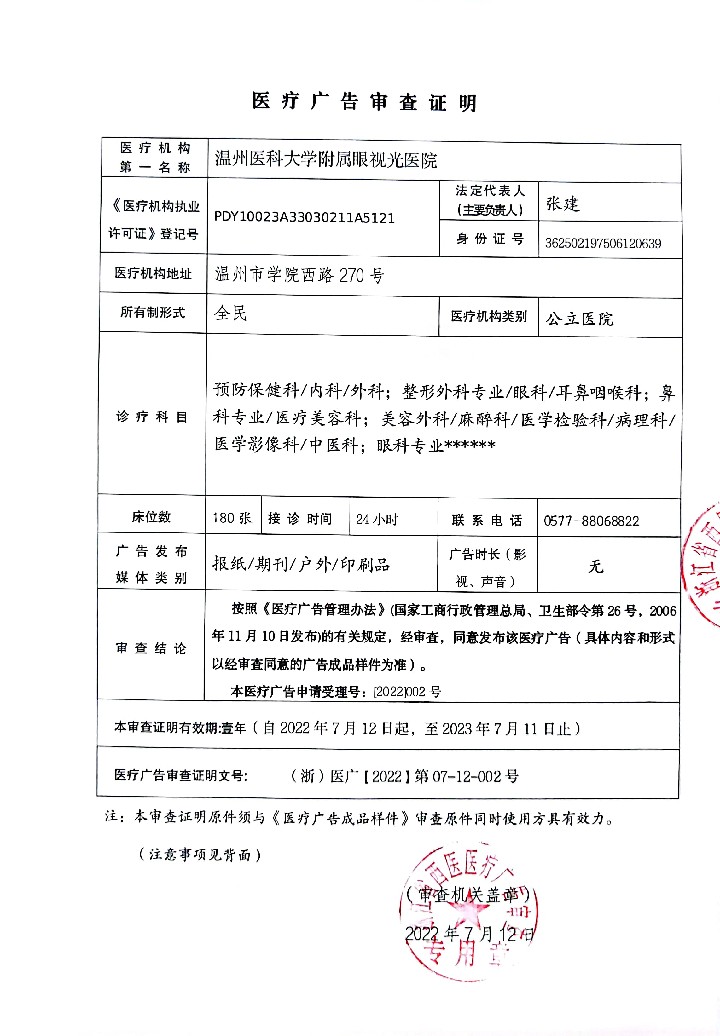 扫描全能王 2022-07-12 11_副本.jpg