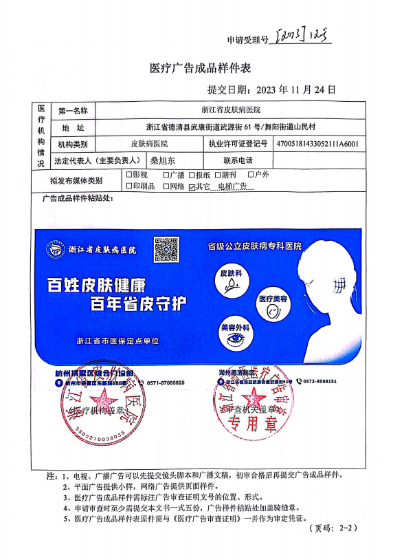 截图_选择区域_20231218083829.png