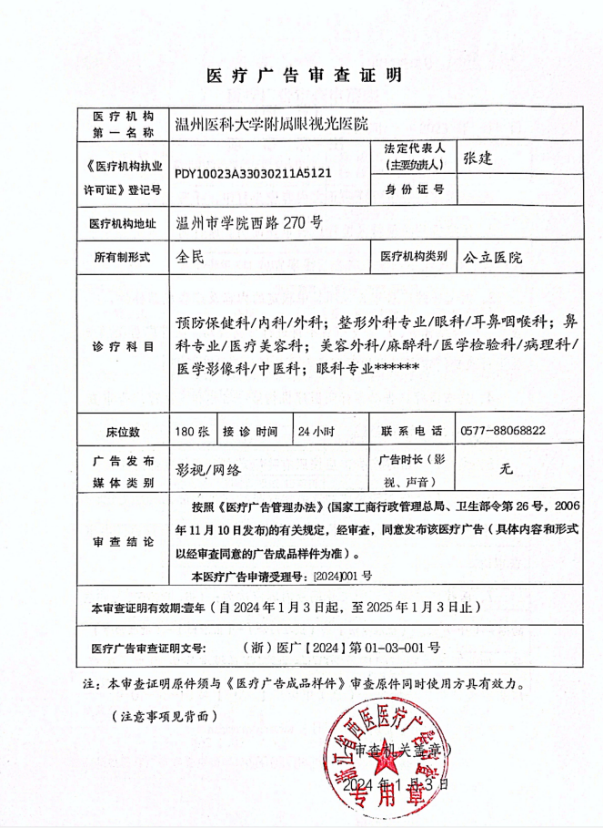 截图_选择区域_20240104084812.png