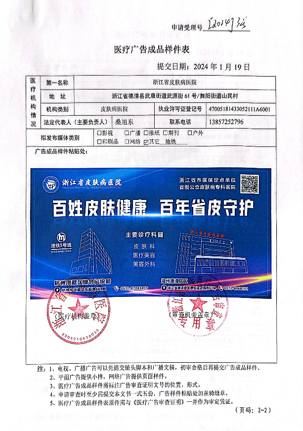 截图_选择区域_20240125085457.png