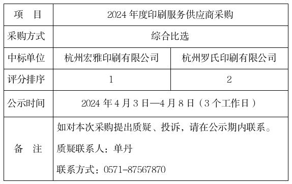 截图_选择区域_20240403095433.png