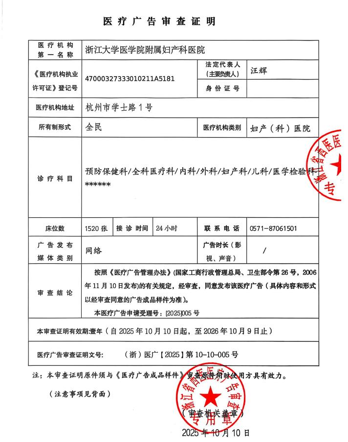 截图_选择区域_20251010142345.jpg